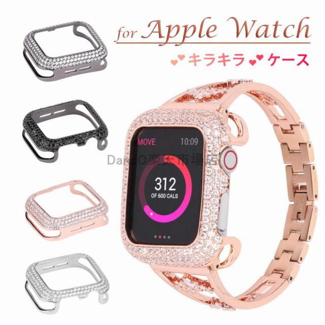 Apple Watch Series 9 8ケース 銅製 キラキラ デコ飾り カバー 