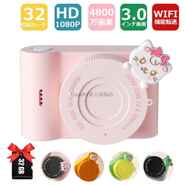 【64GBカード+バッグ付属】キッズカメラ WIFI トイカメラ 女の子 男の子 子供用カメラ 子ども用デジタルカメラ おもちゃ 4800万画素 1080P HD 動画カメラ 1000mAh キッズデジカメ タイマー撮影 自撮り機能 USB 子供の日 誕生日 クリスマスプレゼント