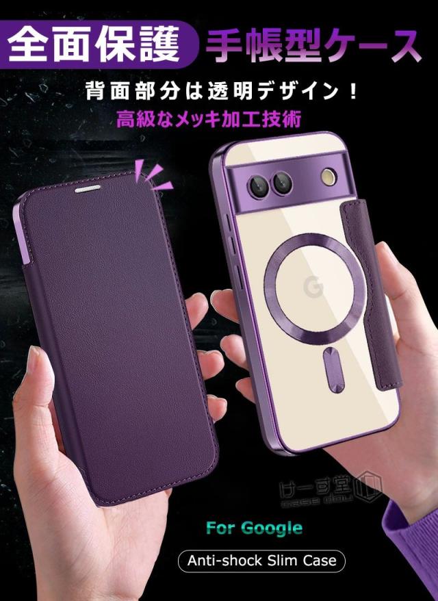 背面クリア Google Pixel 10a 11pro XL カバー 手帳型 全面保護 RFID