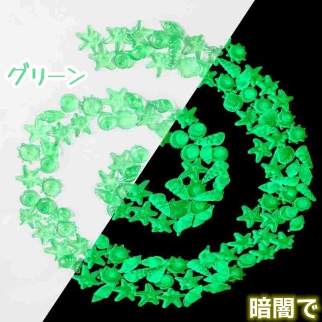 袋/100個入り】 蓄光石 夜光石 サイズ：約2CM~4CM シェルの形状