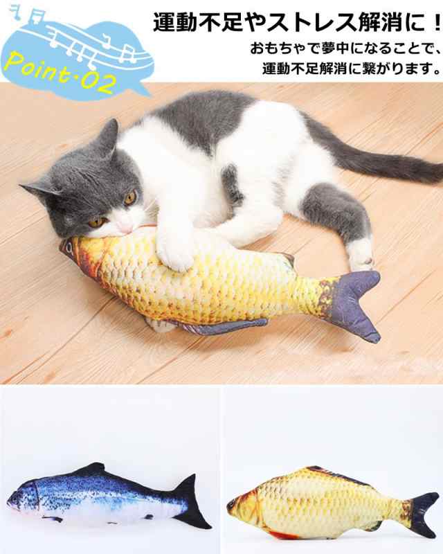 猫 おもちゃ 猫用 ぬいぐるみ 魚柄 全長約:30cm 可愛い ペット用