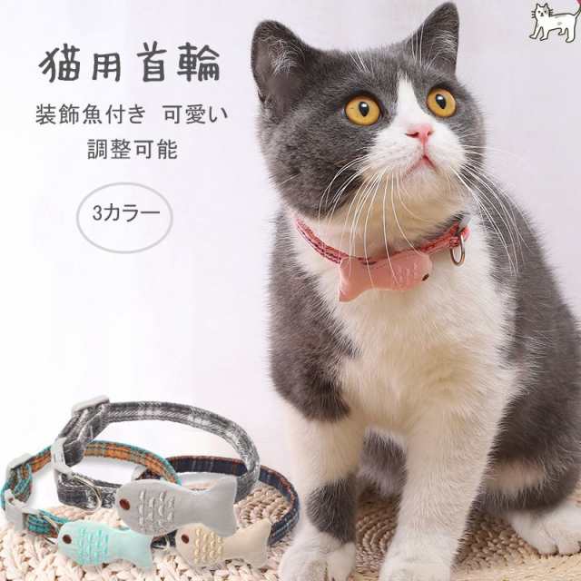 猫 首輪 素材 おすすめ ストア