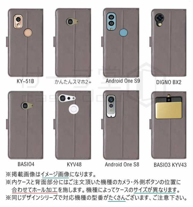 ベイシオ4 ケース 手帳型 ショルダー BASIO4 KYV47 あんしんスマホ KY 51B かんたんスマホ2 携帯ケース ショルダー Android  One S9 S10 Sの通販はau PAY マーケット - マギアーショップ | au PAY マーケット－通販サイト