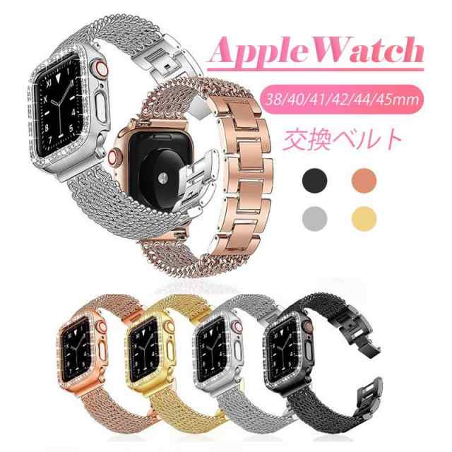 Apple Watch SE series バンド ベルト ステンレス 金属バンド