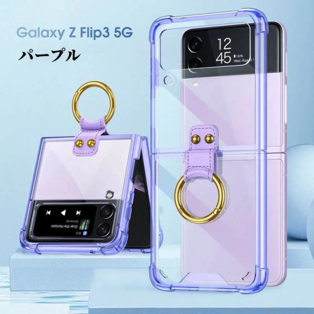 スマホケース　リング付き　パープル　スマホカバー　Android Galaxy Z Flip5 スマホケース リング付き Galaxy Z Flip4