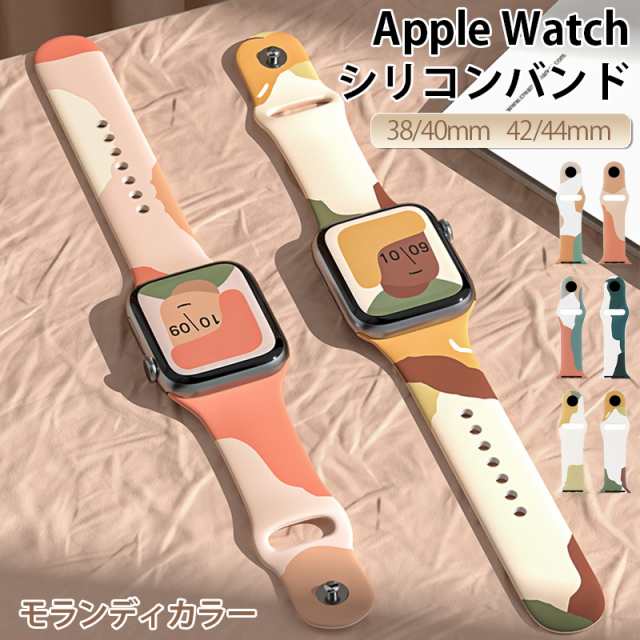 apple watch バンド アップルウォッチ バンド モランディ シリコン