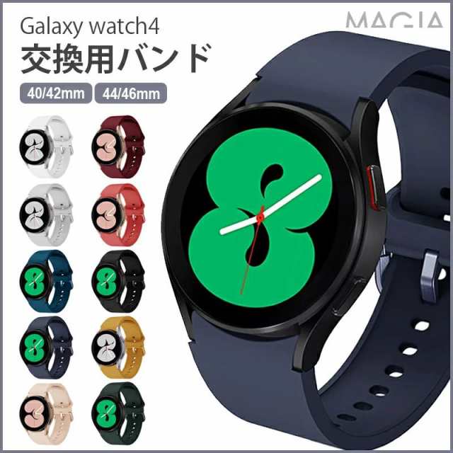 Galaxy Watch4 バンド 専用交換用バンド Galaxy Watch4 Classic 交換