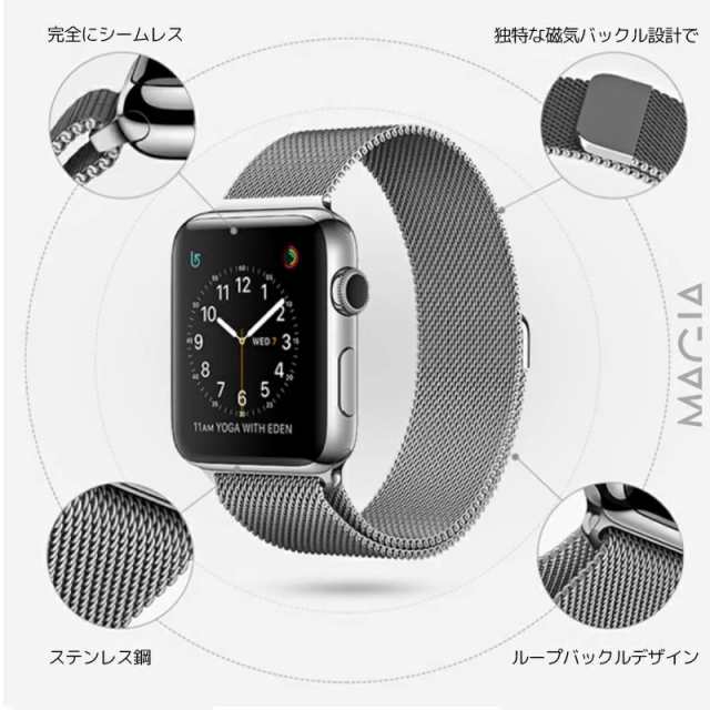 apple watch7 バンド ステンレス アップルウォッチ バンド ミラネーゼループ apple watch ベルト applewatchバンド  series se 7 6 5 4 3 ｜au PAY マーケット