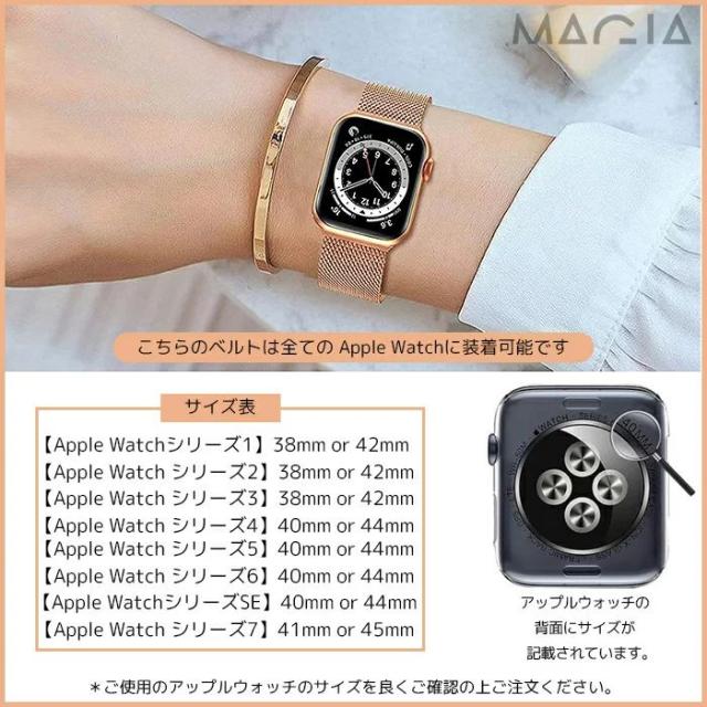 Apple Watch - アップルウォッチ Apple Watch バンド ミラネーゼ 447 アップルウォッチバンド ミラネーゼループ Apple Watchバンド