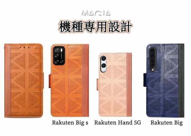 Rakuten Hand ハンド スマホ - スマートフォン本体