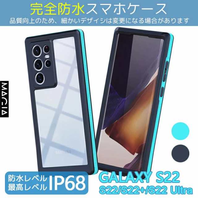 Galaxy S22 Ultra 5G ケース 完全防水 耐衝撃 防塵 防雪 Galaxy S22+ 5G ケース クリア ギャラクシー s22+  s22 プラス ケース Galaxy S22｜au PAY マーケット