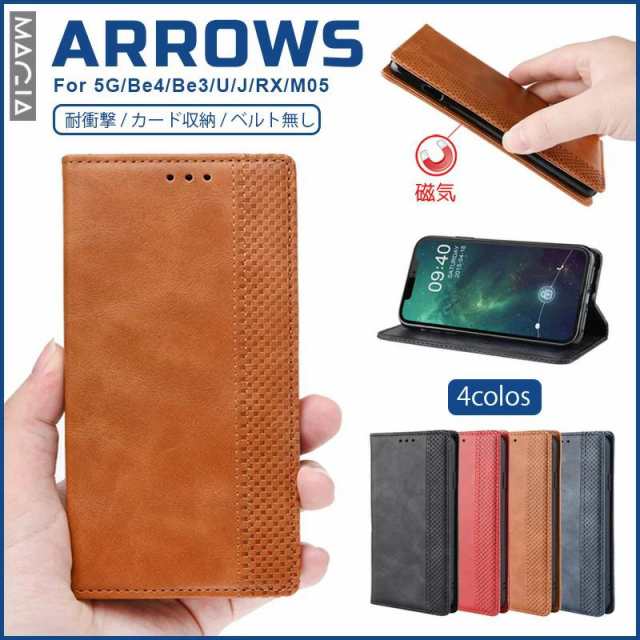 らくらくスマートフォン F-52B ケース 手帳型 arrows We ケース arrows