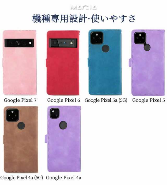 Pixel 7a ケース　ピクセルカバー手帳型　むらさき花柄