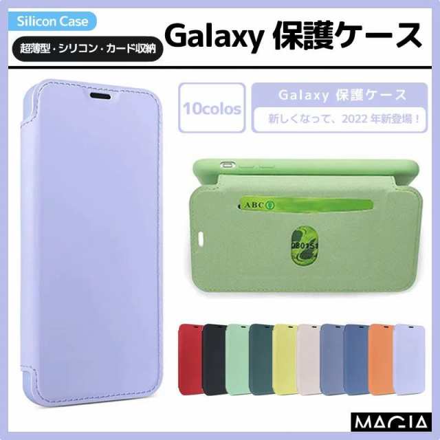 Galaxy S22 スマホケース シリコン SC-51C SCG13 ケース 手帳型 カード