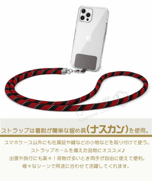 太さ10mm】 スマホショルダー ストラップホルダー ショルダー