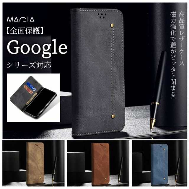 ピクセル8 ケース 手帳型 Pixel8 ケース 高品質レザー pixel 8 カバー グーグル google 手帳 シンプル ピクセル8 5G おしゃれ 耐衝撃 スマホケース