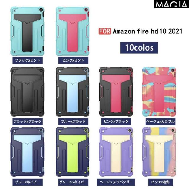 Fire HD 10 2021年発売 第11世代 ケース Amazon Fire HD 10 Plus