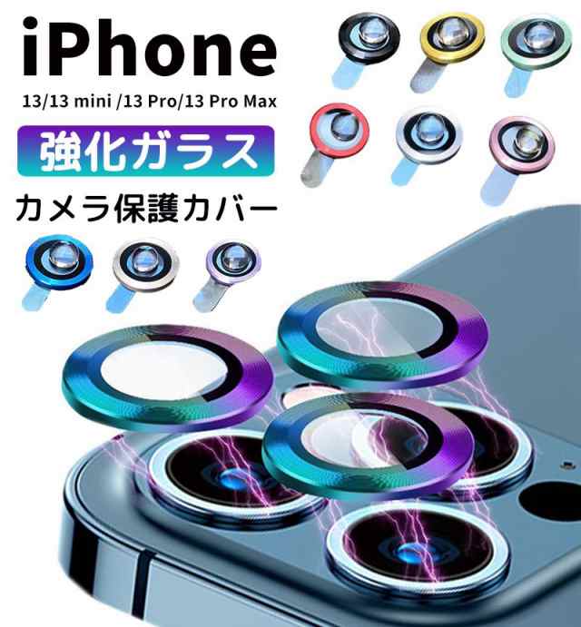 iPhone14  14Plus カメラレンズ保護カバー ガラスフィルム スマホ