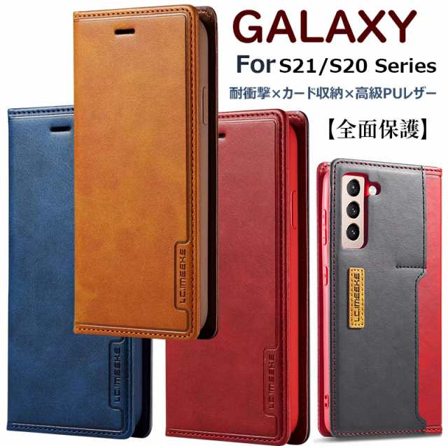 Galaxy S21ケース 手帳型 S21+ S20 ケース S20+ 手帳型ケース SC-52A