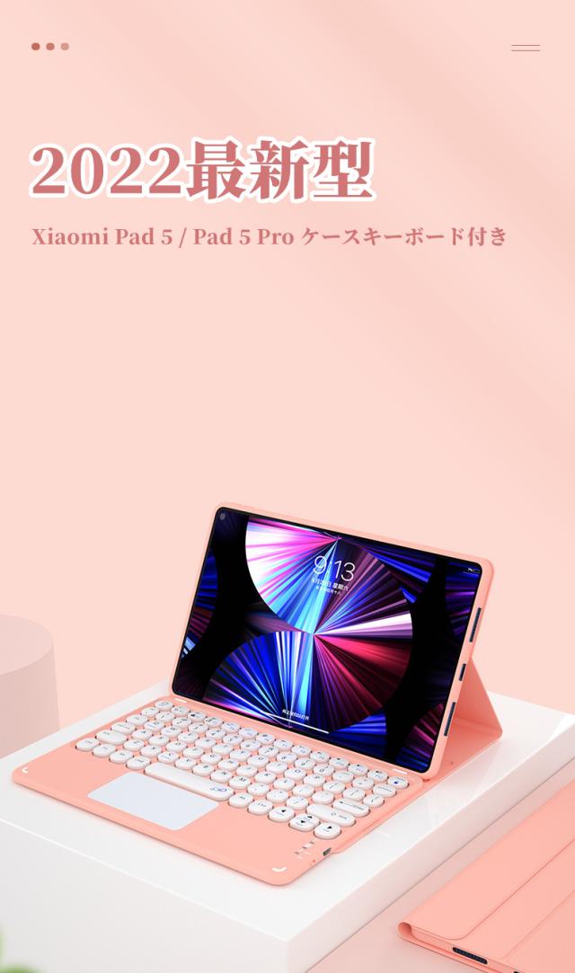 マウス付き】Xiaomi Pad 5 キーボード ケース XiaomiPad 5 Pro ケース
