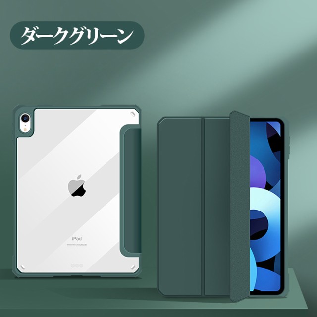 iPad ケース ipadケース Pad Air4 2020 10.2 第8世代 ケース 2019 第7