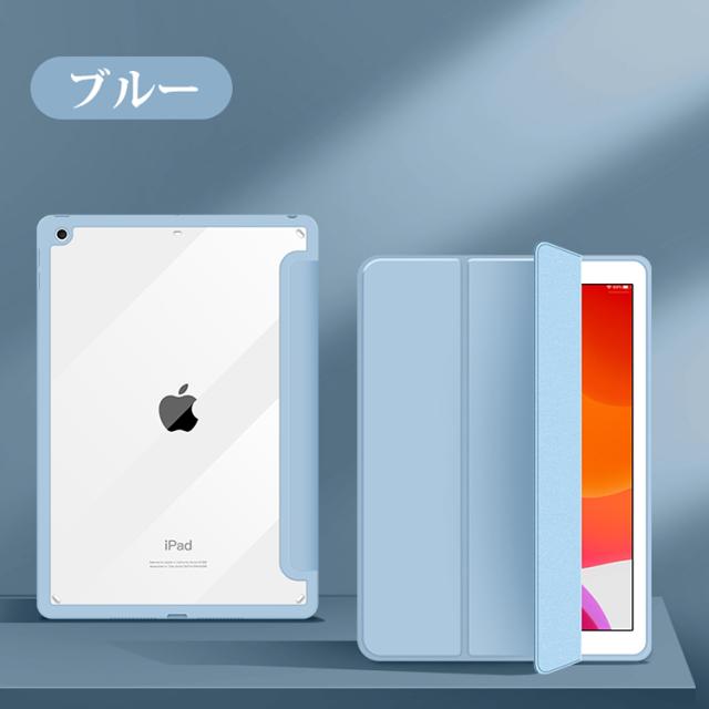 iPad ケース ipadケース Pad Air4 2020 10.2 第8世代 ケース