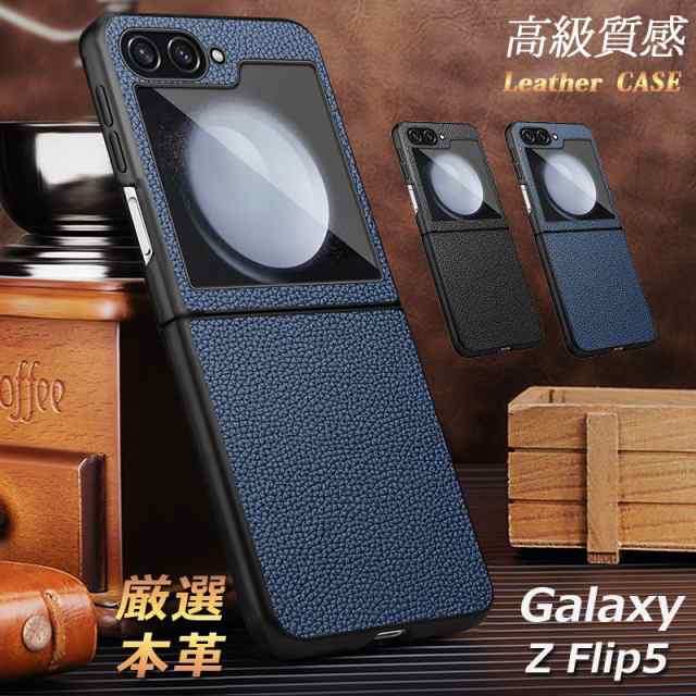 厳選本革 Galaxy Z Flip5 5G ケース 薄型 軽量 高品質レザー ...