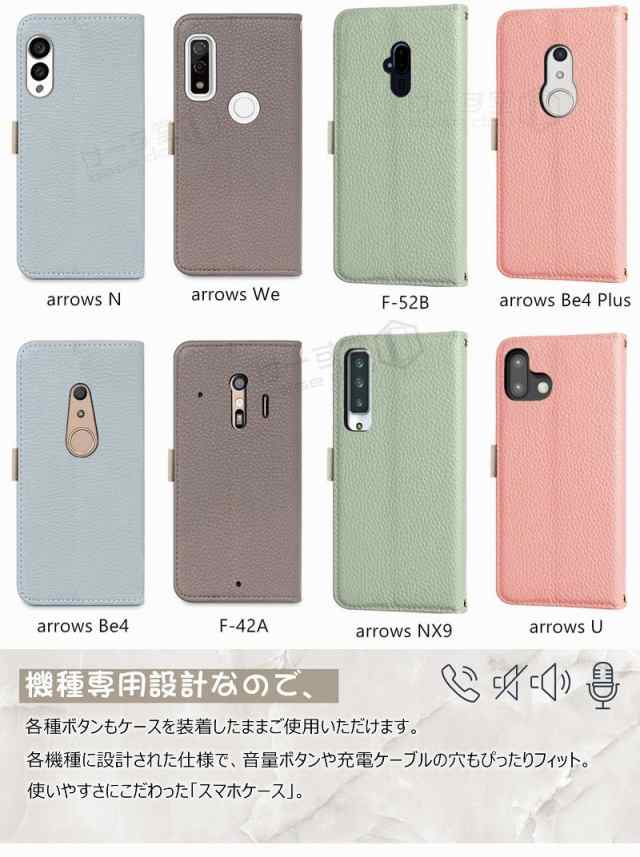 スマホショルダー arrows N ケース arrows N F-51C ケース