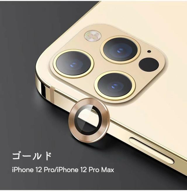 iPhone 12 カメラレンズフィルム カメラレンズ レンズカバー カメラ