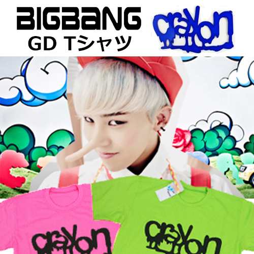 韓国製 Bigbang Gd Crayon クレヨン Tシャツ トレーナー カジュアルトップス ジヨンtシャツ 男女兼用 韓流グッズの通販はau Pay マーケット J K株式会社