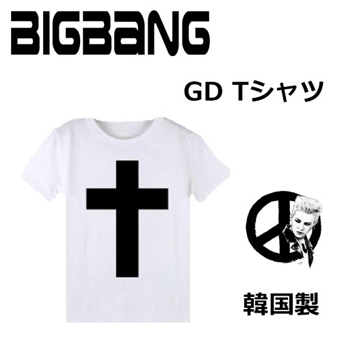 韓国製 Bigbang Gd Cross クロス Tシャツ トレーナー カジュアルトップス ジヨンtシャツ 男女兼用 韓流グッズの通販はau Pay マーケット J K株式会社