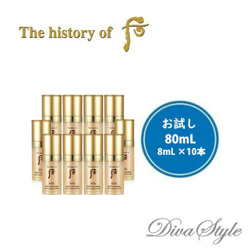 The history of 后　ザ ヒストリー オブ ドフー  秘帖 自生エッセンス　80mL (8mL×10本）　美容液ミニーセット　【WHOO】【LG生活健康】【韓国コスメ】【日本国内発送】【秋スキンケア】 【女優イ・ヨンエ愛用】