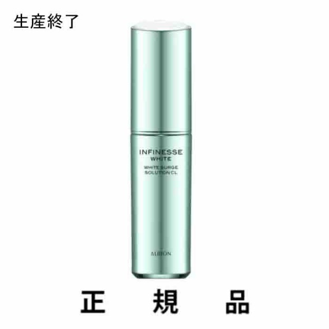 【生産終了】【再入荷・即納】ALBION アルビオン アンフィネスホワイト ホワイトサージ ソリューション CL 40mL【医薬部外品】【リニュ