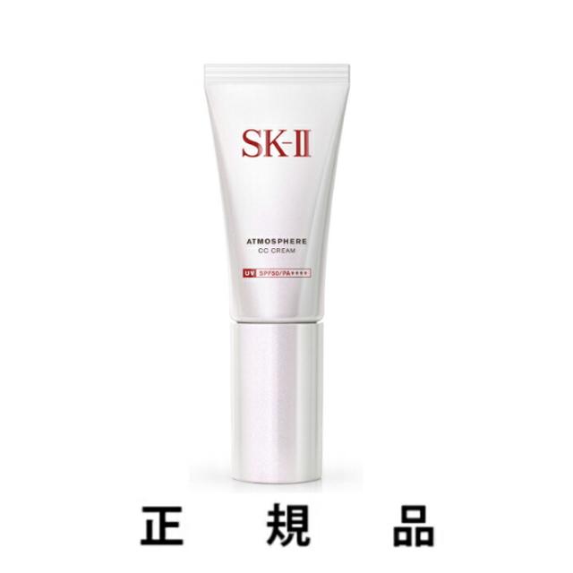 SK-II アトモスフィア CCクリーム 30g SPF50 PA++++ 公式SK-II アトモスフィア CC クリーム30g｜日焼け止め
