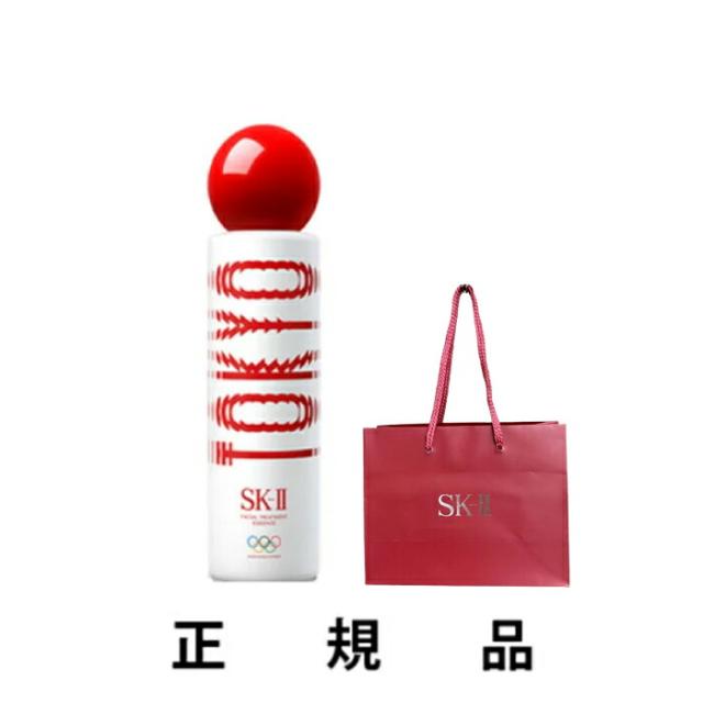 専用ショッパー付】【数量限定ボトル】SK-II エスケーツー