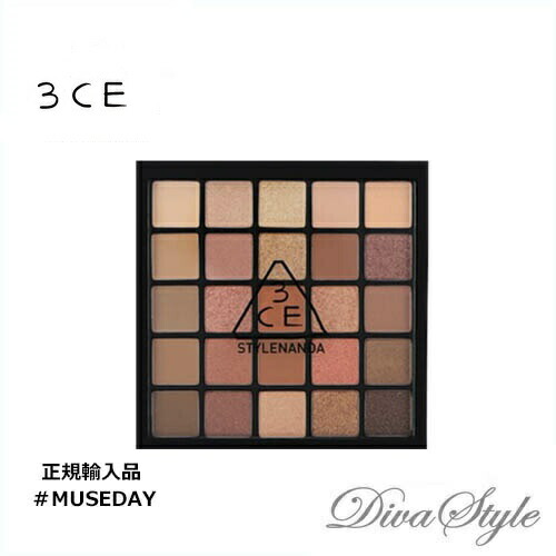 3CE　スリーコンセプトアイズ　プロ マルチ アイ カラー パレット#MUSEDAY 25g　【正規輸入品】【人気コスメ】【韓流】【韓国コスメ】【スタイルナンダ】【日本国内発送】【メイクアップ】 【インスタグラム話題商品】