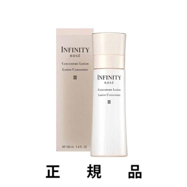 【再入荷・即納】【KOSE・コーセー】INFINITY インフィニティ コンセントレート ローション III 160mL【正規品】