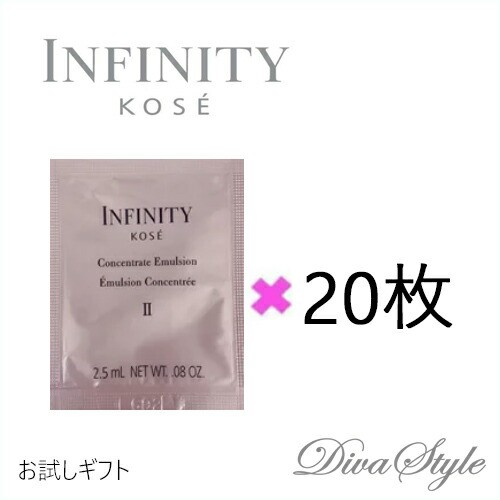 お試し20回分】KOSE コーセー INFINITY インフィニティ コンセントレート エマルジョン II 50mL(2.5mL×20枚） お試しセット  【NEW】【乳液】【正規品】の通販はau PAY マーケット - J＆K | au PAY マーケット－通販サイト