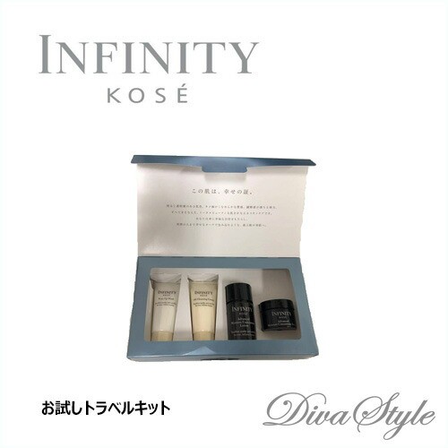 ファイナルバーゲン！ KOSE コーセー INFINITY インフィニティ