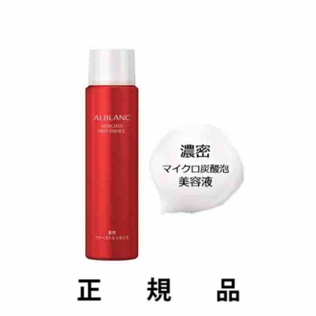 再入荷・即納】ALBLANC アルブラン 薬用ファーストエッセンス 90g