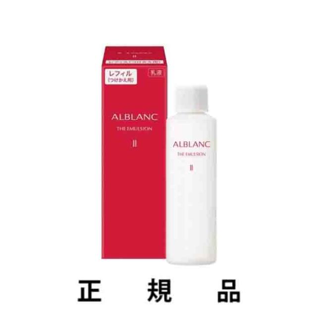 再入荷・即納】ALBLANC アルブラン ザ エマルジョン II 80mL レフィル