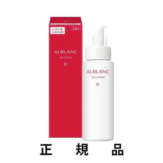 【再入荷・即納】ALBLANC アルブラン ザ ローション IV 130mL レフィル【つめかえ用】【医薬部外品】【正規品】