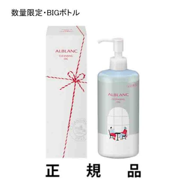 アルブランウオッシングリキットとクレンジングオイルセット クレンジングオイルとウオッシングリキットセット ALBLANC