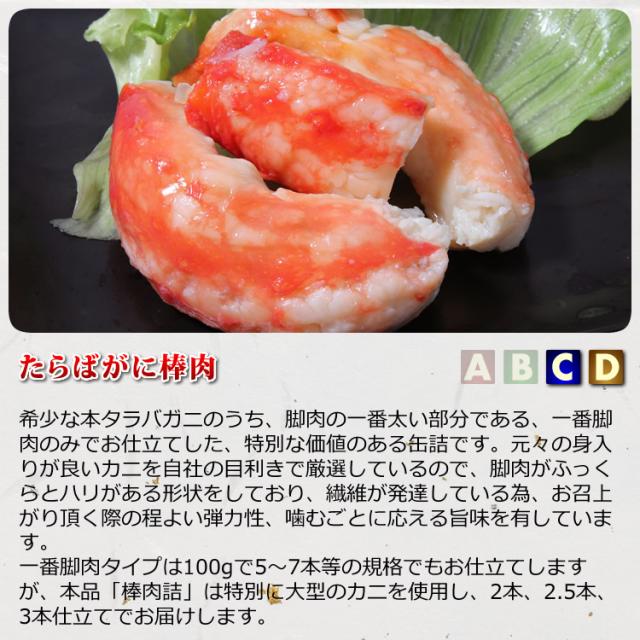 ギフト カニ 缶詰 バラエティセット Dセット【送料無料】【内祝い