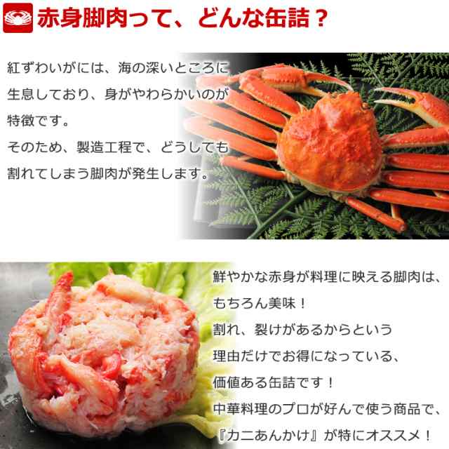 御歳暮　カニ缶　紅ずわいがに赤身脚肉缶詰(75g)　かに缶　マーケット－通販サイト　【内祝い　復興　引出物　おの通販はau　東北　PAY　カニ缶詰のOH！GLE（オーグル）　かに缶詰　カニ缶詰　au　PAY　マーケット　6缶入【送料無料】お歳暮　ギフト