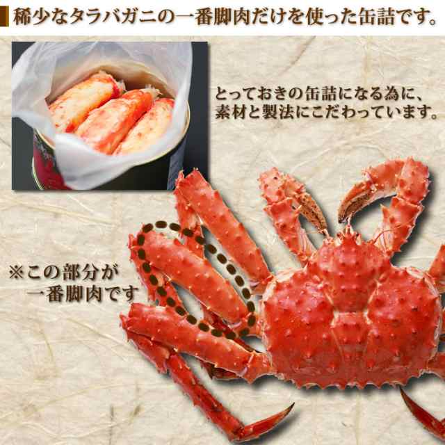 引出物　缶詰　マーケット　かに缶詰　一番脚肉　たらばがに　5缶ギフト箱入【送料無料】お歳暮　カニ缶詰のOH！GLE（オーグル）　PAY　(100g缶)　ギフト　棒肉詰　100%　かの通販はau　au　御歳暮【内祝い　マーケット－通販サイト　カニ缶詰　PAY