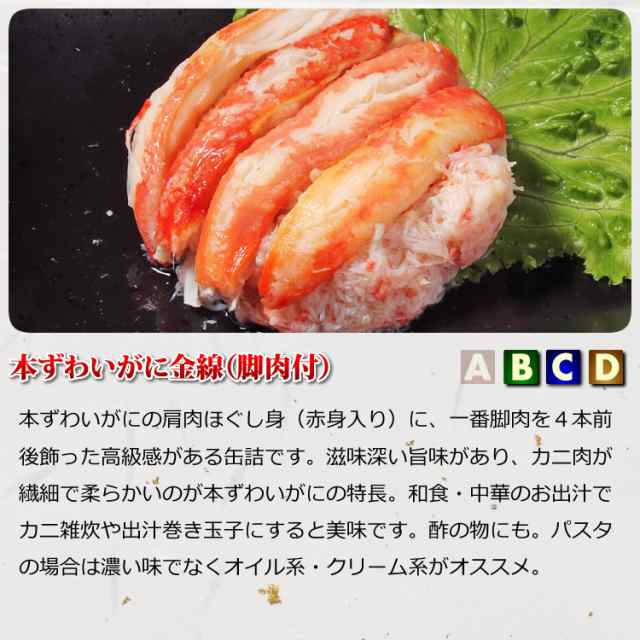 ギフト カニ 缶詰 バラエティセット Ｄセット【送料無料】【内祝い 引出物 かに缶詰 カニ缶詰 かに缶 カニ缶 復興 東北 おつまみ  お誕生の通販はau PAY マーケット カニ缶詰のOH！GLE（オーグル） au PAY マーケット－通販サイト