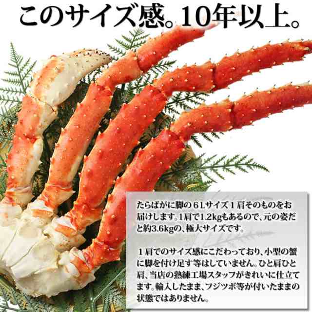 極大型 たらばがに脚 6Lサイズ (1.2kg)《ギフト箱入》 お歳暮 ギフト