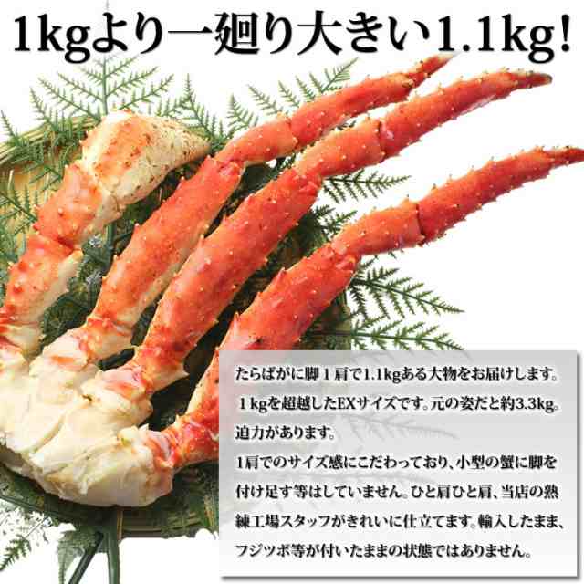 特大 たらばがに 脚 EXサイズ (1.1kg) 【送料無料】お歳暮 ギフト 御歳暮 ボイル タラバガニ カニ タラバ蟹 ずわい蟹 蟹 かに 脚 ギフト