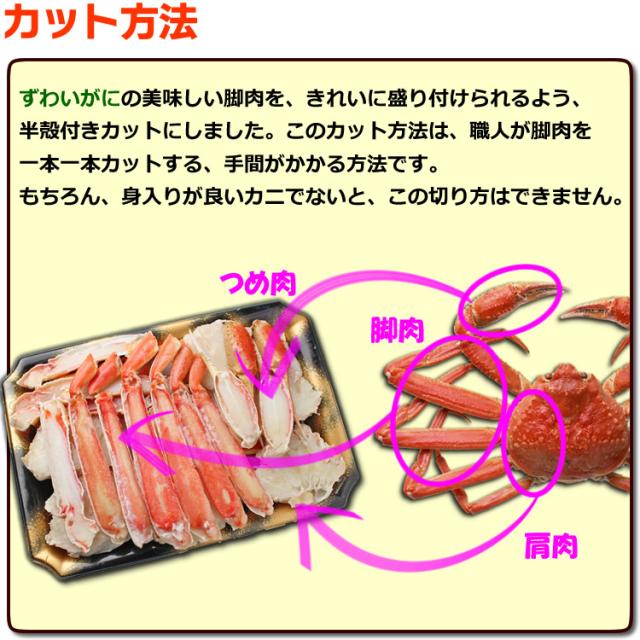カット済み ずわいがに 700g【送料無料】お歳暮 ギフト 御歳暮 ボイル ズワイガニ カニ ズワイ蟹 ずわい蟹 蟹 かに 脚 ギフト 内祝 御礼 お誕生日祝 のし 名入れ可の通販は カット済み ずわいがに 700g【送料無料】お歳暮 ギフト 御歳暮 ボイル ズワイガニ カニ ズワイ蟹 ずわい蟹 蟹 かに 脚 ギフト 内祝 御礼 お誕生日祝 のし 名入れ可の通販は